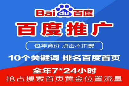 某行业sem竞价托管成功案例：精准投放的秘诀
